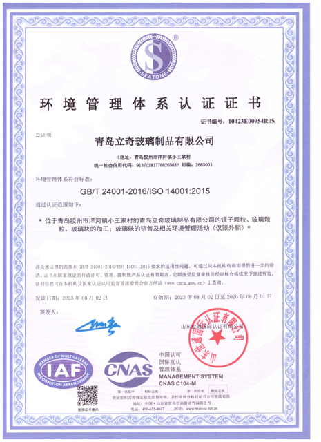 ISO14001(中文版)